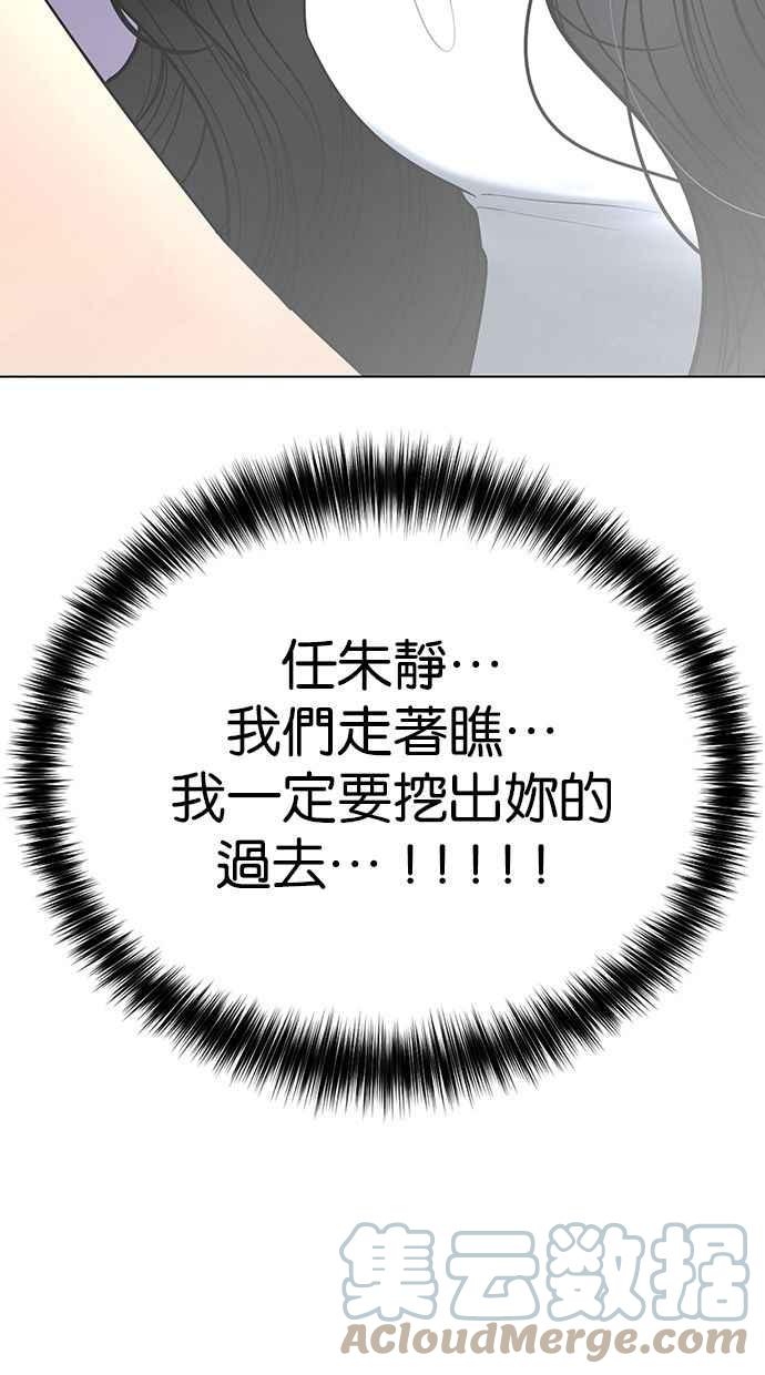 女神降临韩漫全集-第182话无删减无遮挡章节图片 