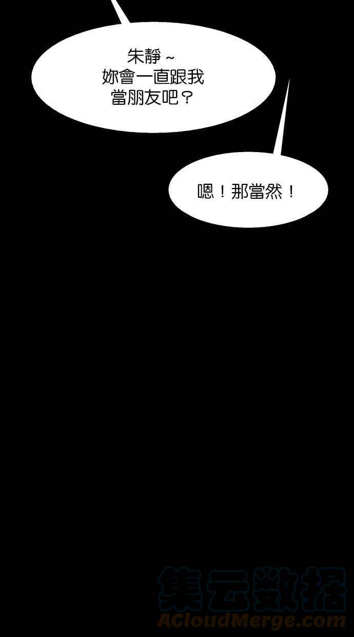 女神降临韩漫全集-第182话无删减无遮挡章节图片 