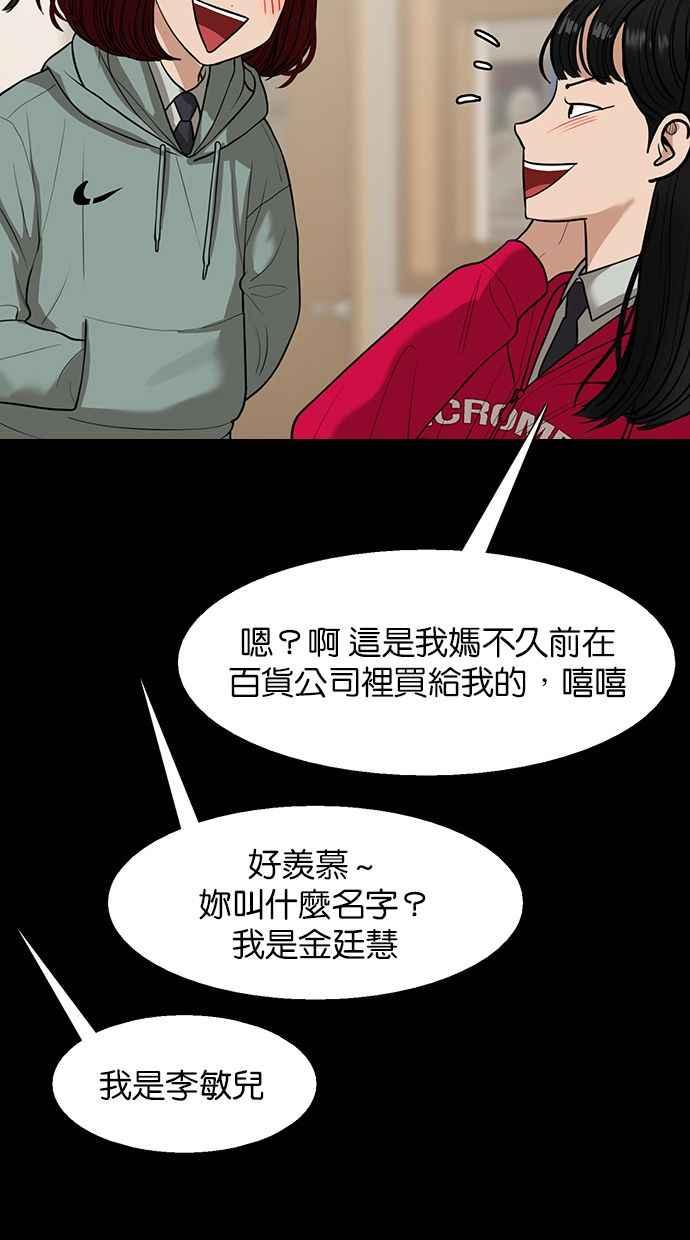 女神降临韩漫全集-第182话无删减无遮挡章节图片 