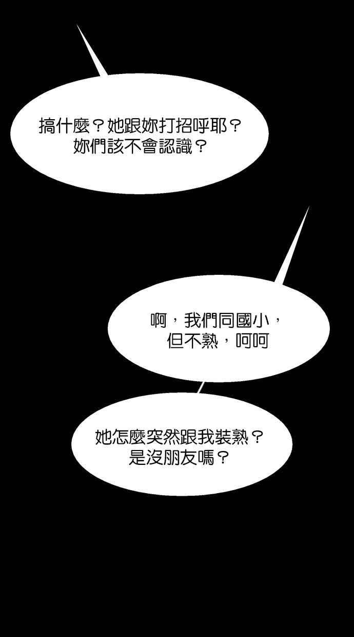 女神降临韩漫全集-第182话无删减无遮挡章节图片 