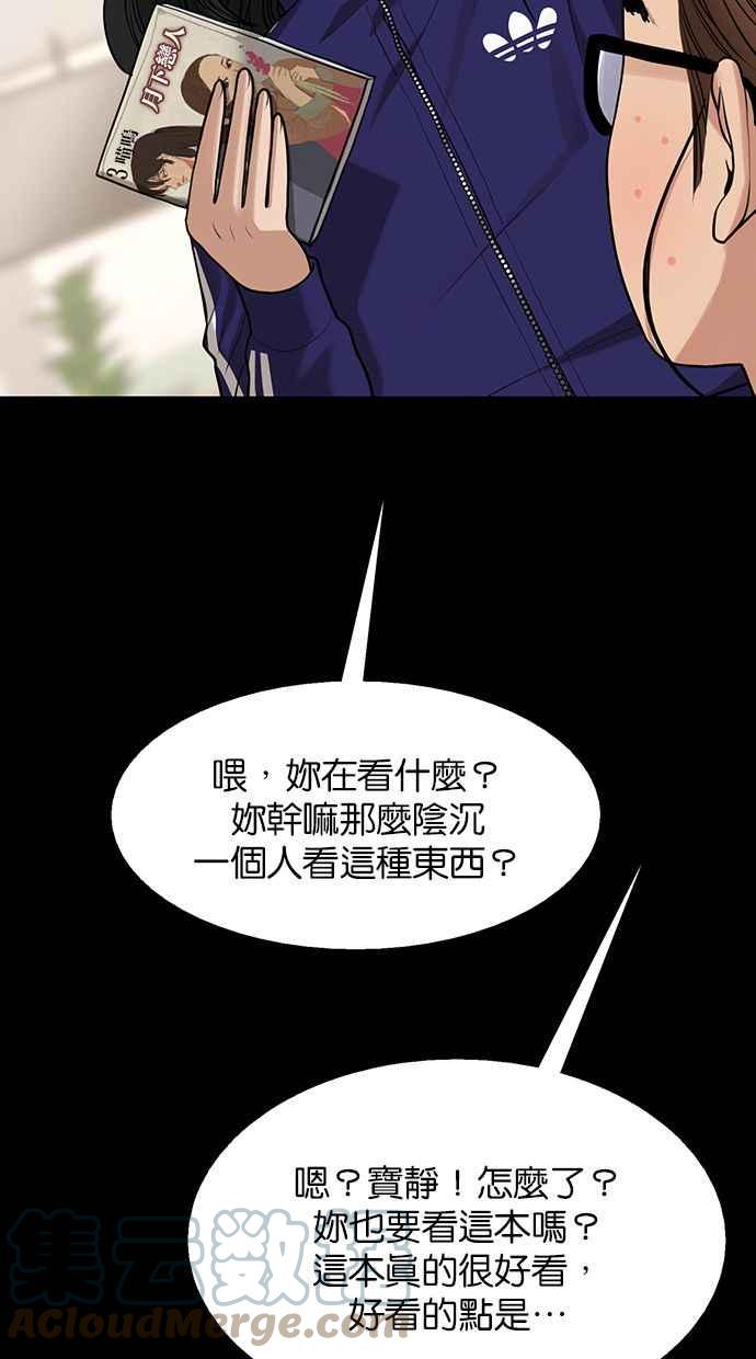 女神降临韩漫全集-第182话无删减无遮挡章节图片 