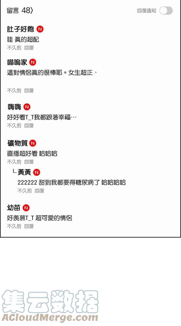 女神降临韩漫全集-第182话无删减无遮挡章节图片 