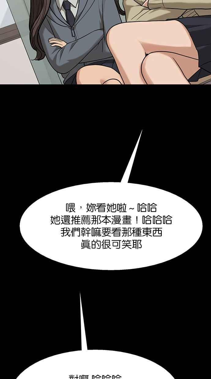女神降临韩漫全集-第182话无删减无遮挡章节图片 