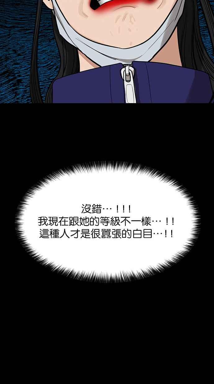女神降临韩漫全集-第182话无删减无遮挡章节图片 