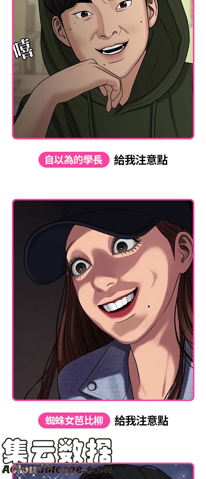 女神降临韩漫全集-★休刊纪念内心戏填填看比赛★无删减无遮挡章节图片 