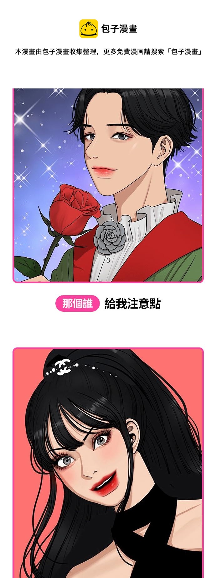 女神降临韩漫全集-★休刊纪念内心戏填填看比赛★无删减无遮挡章节图片 