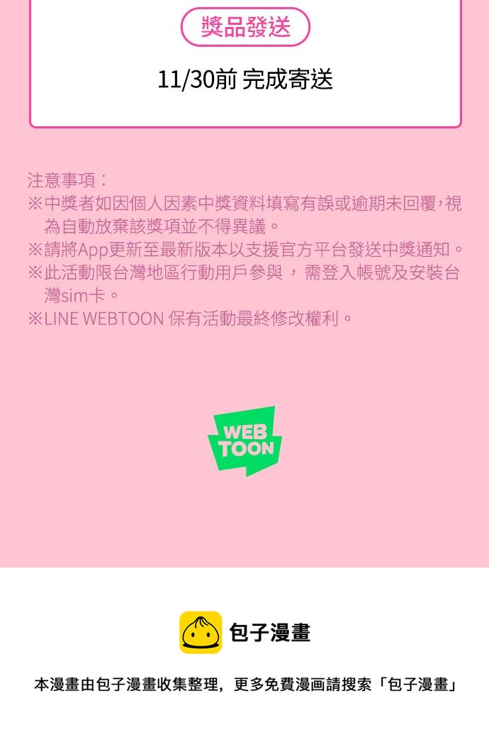 女神降临韩漫全集-★休刊纪念内心戏填填看比赛★无删减无遮挡章节图片 