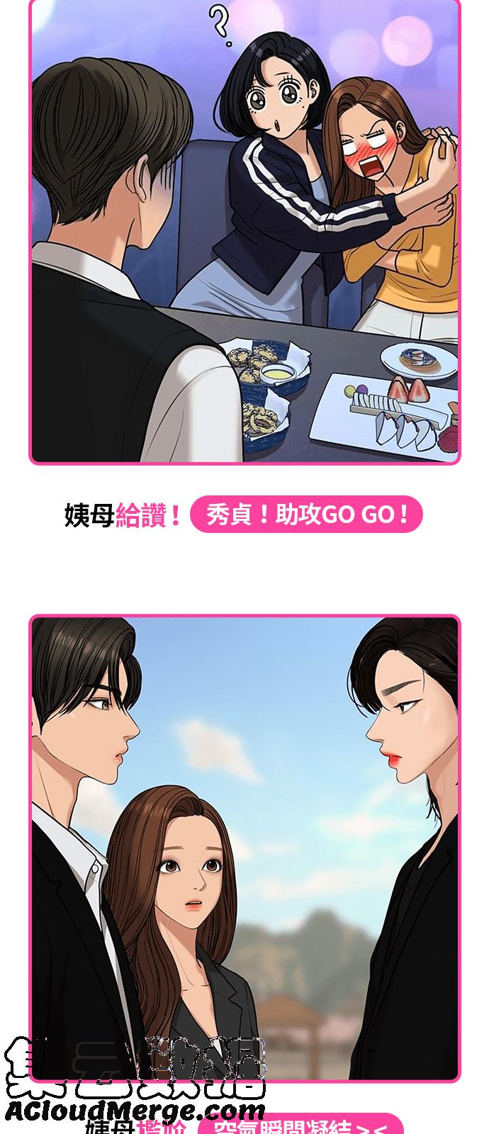 女神降临韩漫全集-★休刊纪念内心戏填填看比赛★无删减无遮挡章节图片 