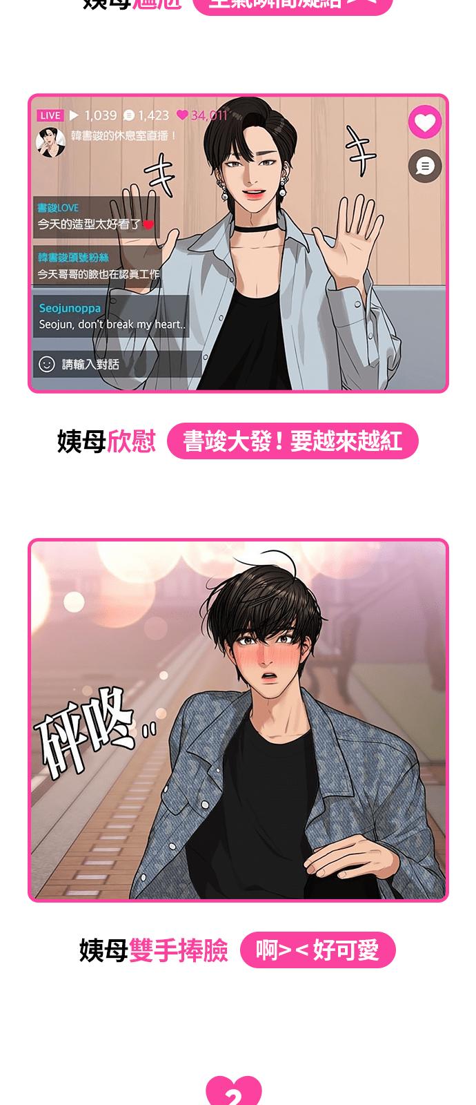 女神降临韩漫全集-★休刊纪念内心戏填填看比赛★无删减无遮挡章节图片 