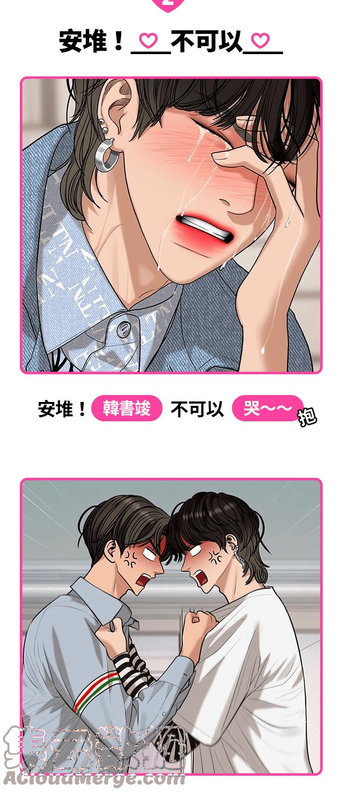 女神降临韩漫全集-★休刊纪念内心戏填填看比赛★无删减无遮挡章节图片 