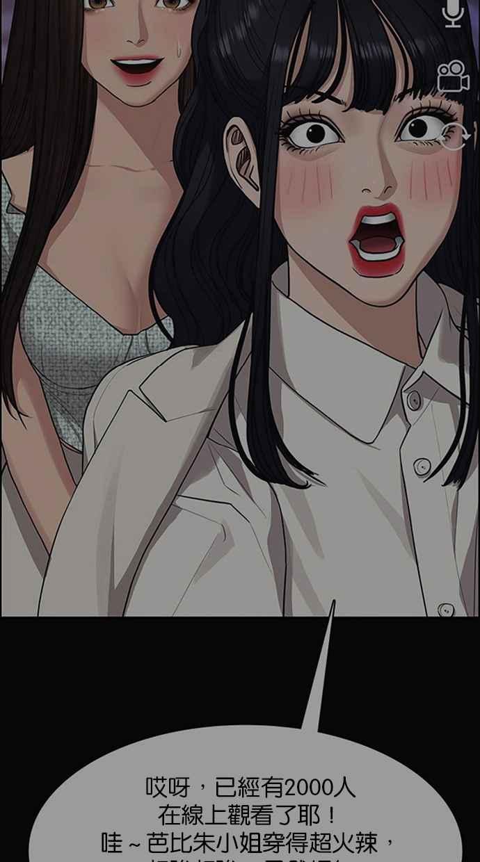 女神降临韩漫全集-第183话无删减无遮挡章节图片 