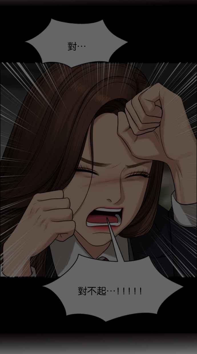 女神降临韩漫全集-第183话无删减无遮挡章节图片 