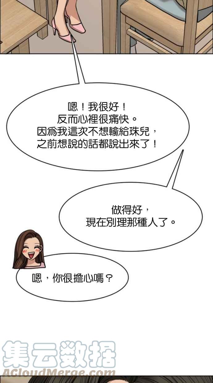 女神降临韩漫全集-第183话无删减无遮挡章节图片 