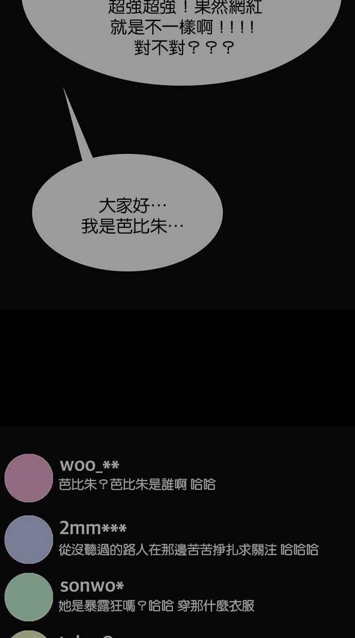 女神降临韩漫全集-第183话无删减无遮挡章节图片 