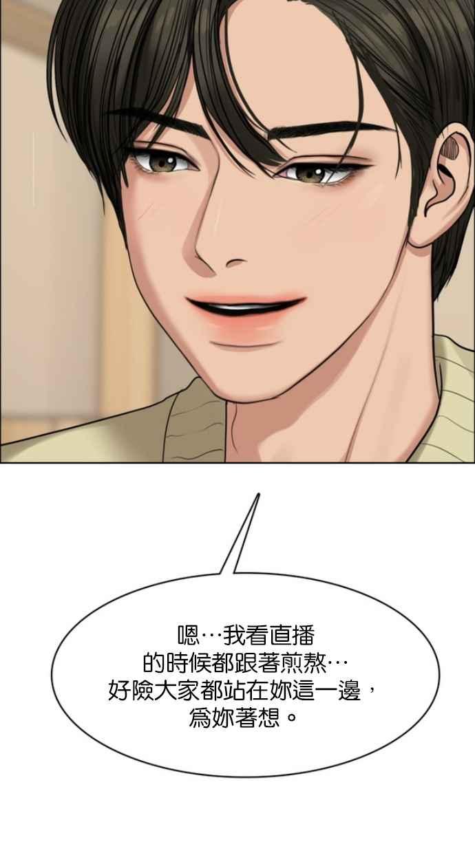 女神降临韩漫全集-第183话无删减无遮挡章节图片 