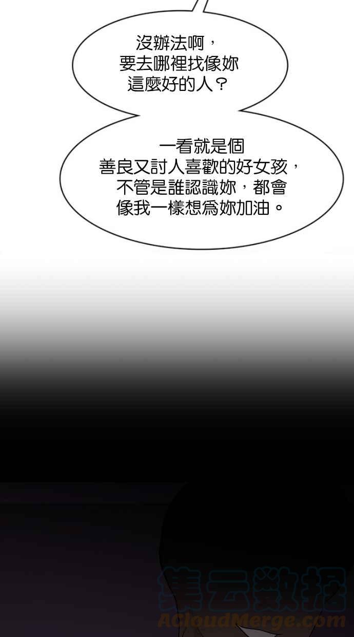 女神降临韩漫全集-第183话无删减无遮挡章节图片 