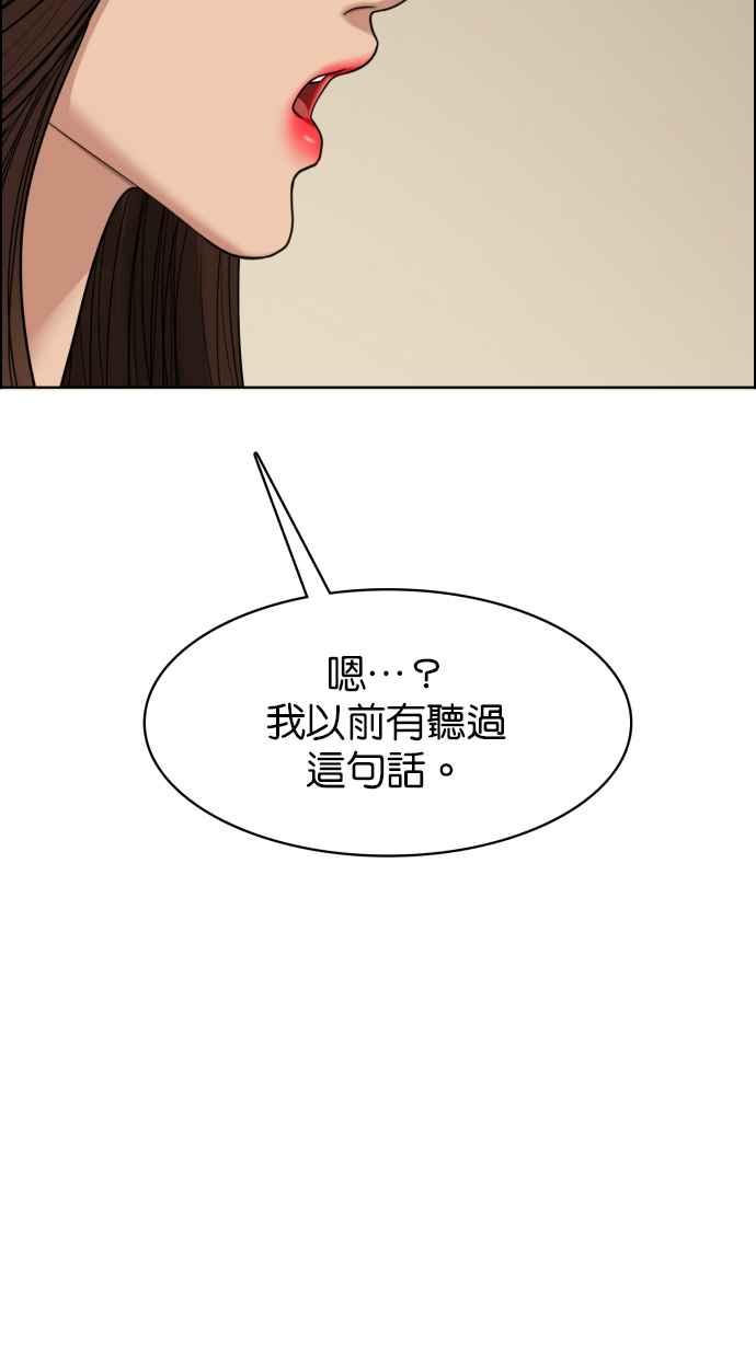 女神降临韩漫全集-第183话无删减无遮挡章节图片 