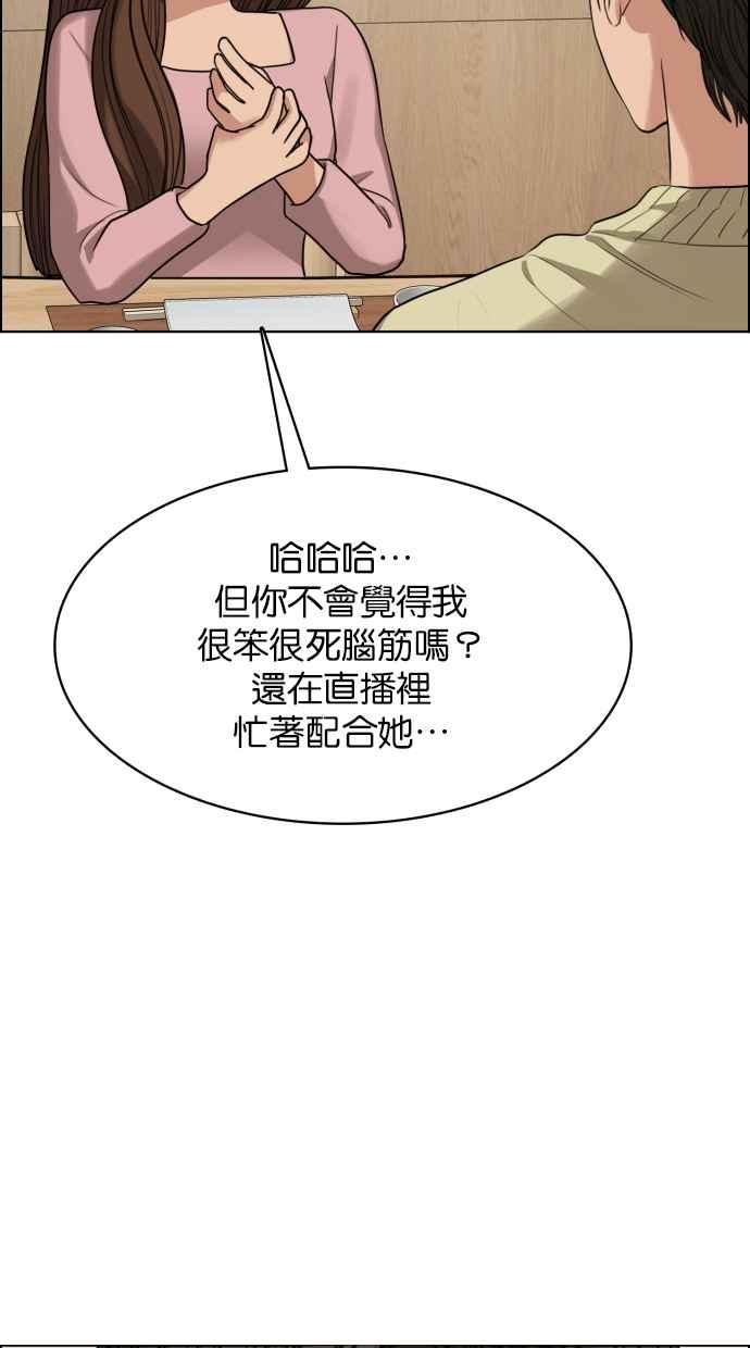 女神降临韩漫全集-第183话无删减无遮挡章节图片 