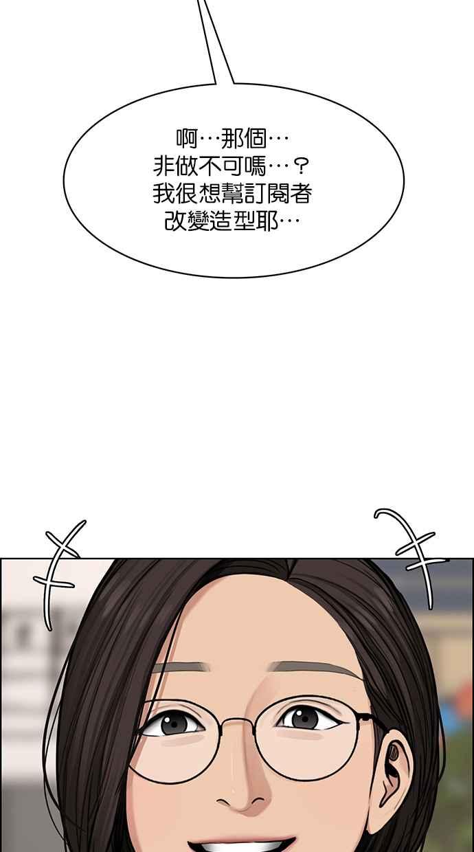 女神降临韩漫全集-第183话无删减无遮挡章节图片 