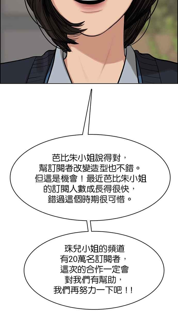 女神降临韩漫全集-第183话无删减无遮挡章节图片 