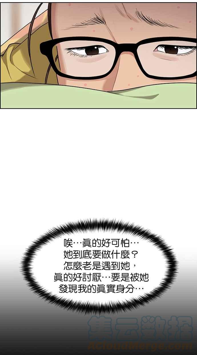 女神降临韩漫全集-第183话无删减无遮挡章节图片 