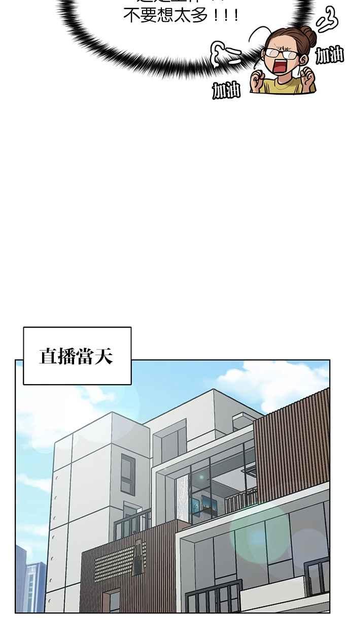 女神降临韩漫全集-第183话无删减无遮挡章节图片 