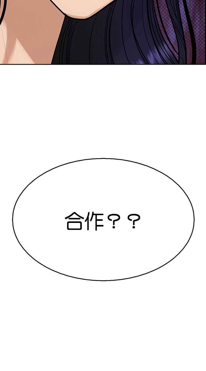 女神降临韩漫全集-第183话无删减无遮挡章节图片 