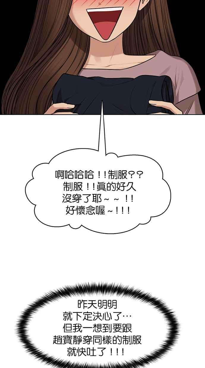 女神降临韩漫全集-第183话无删减无遮挡章节图片 