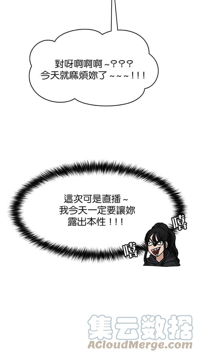 女神降临韩漫全集-第183话无删减无遮挡章节图片 