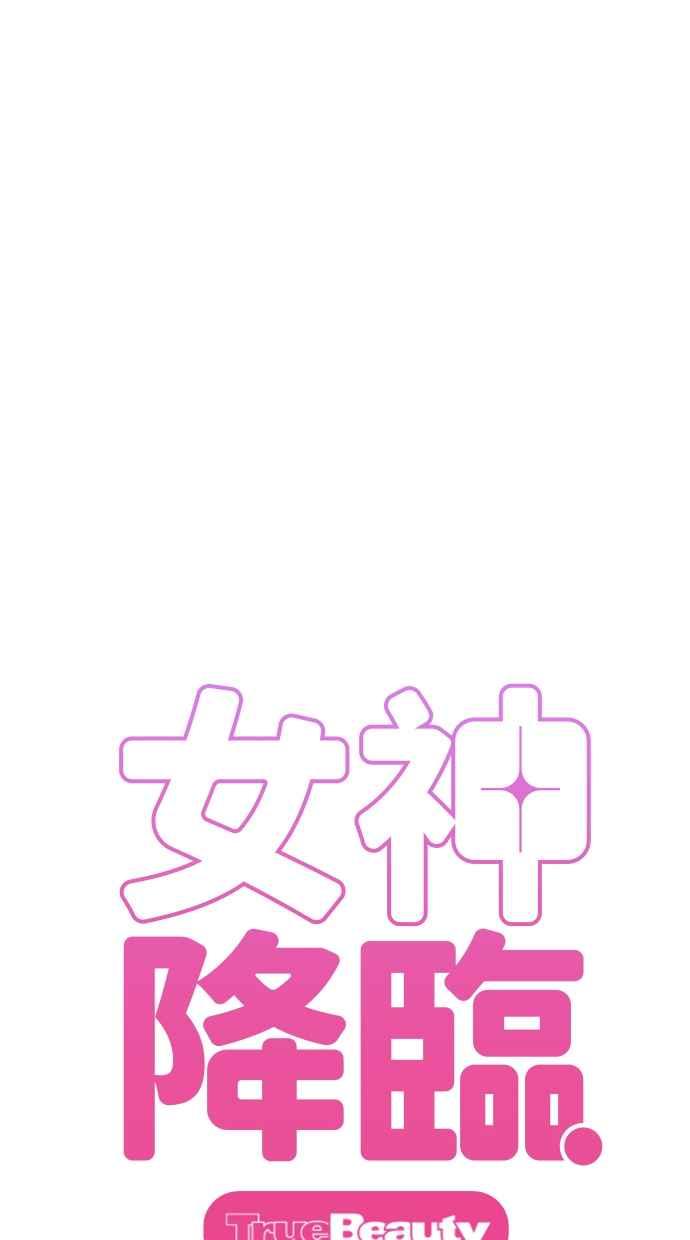 女神降临韩漫全集-第183话无删减无遮挡章节图片 