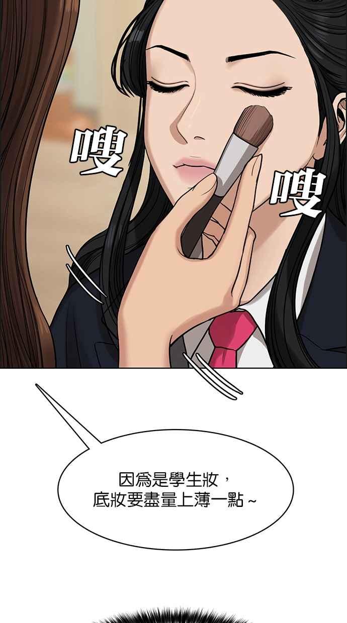 女神降临韩漫全集-第183话无删减无遮挡章节图片 