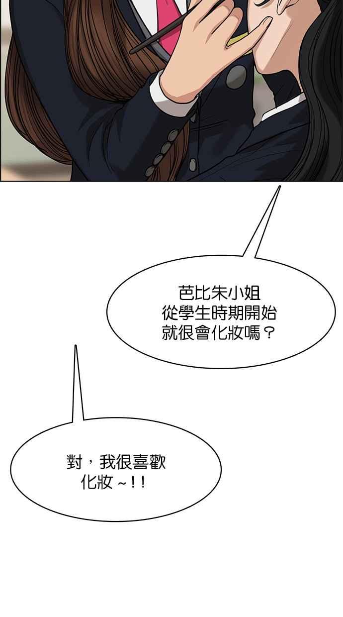 女神降临韩漫全集-第183话无删减无遮挡章节图片 