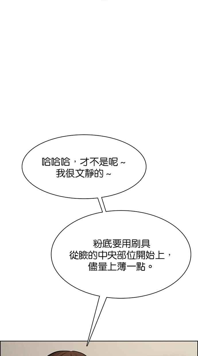 女神降临韩漫全集-第183话无删减无遮挡章节图片 