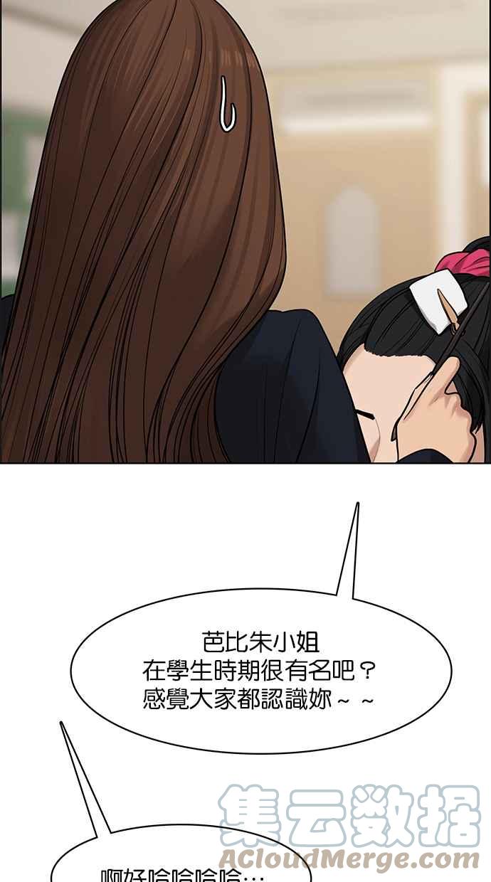 女神降临韩漫全集-第183话无删减无遮挡章节图片 