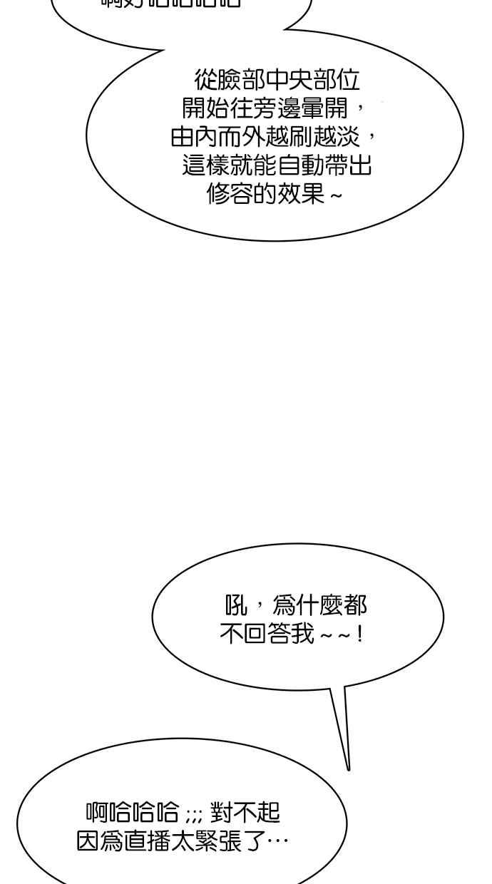 女神降临韩漫全集-第183话无删减无遮挡章节图片 