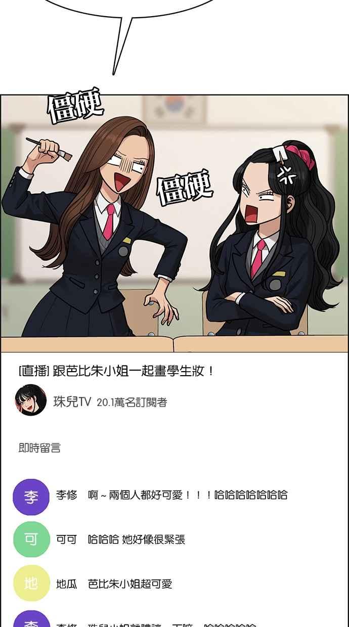 女神降临韩漫全集-第183话无删减无遮挡章节图片 