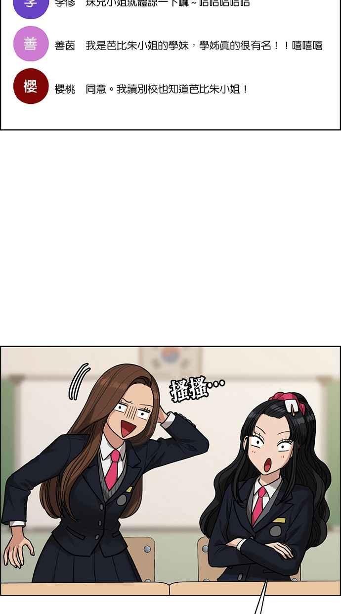 女神降临韩漫全集-第183话无删减无遮挡章节图片 