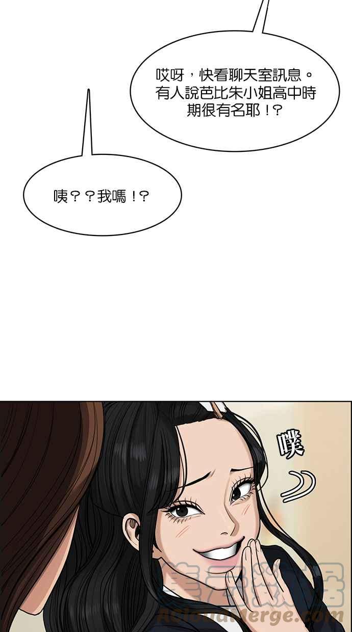 女神降临韩漫全集-第183话无删减无遮挡章节图片 