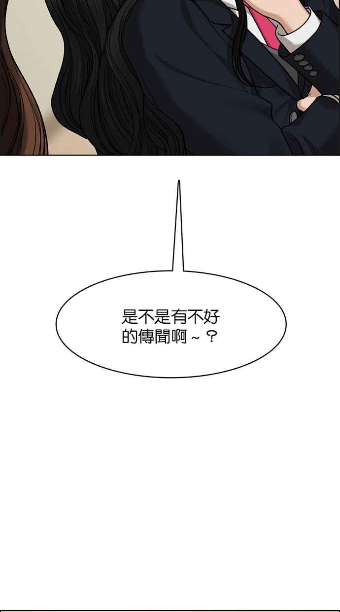 女神降临韩漫全集-第183话无删减无遮挡章节图片 