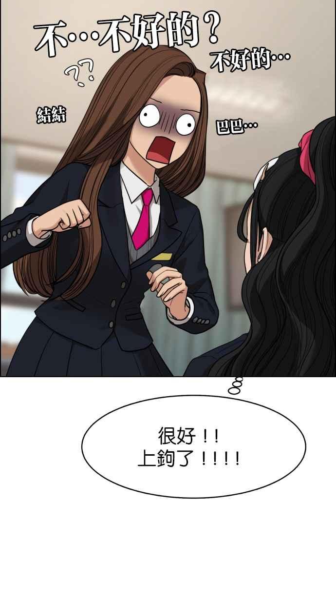 女神降临韩漫全集-第183话无删减无遮挡章节图片 