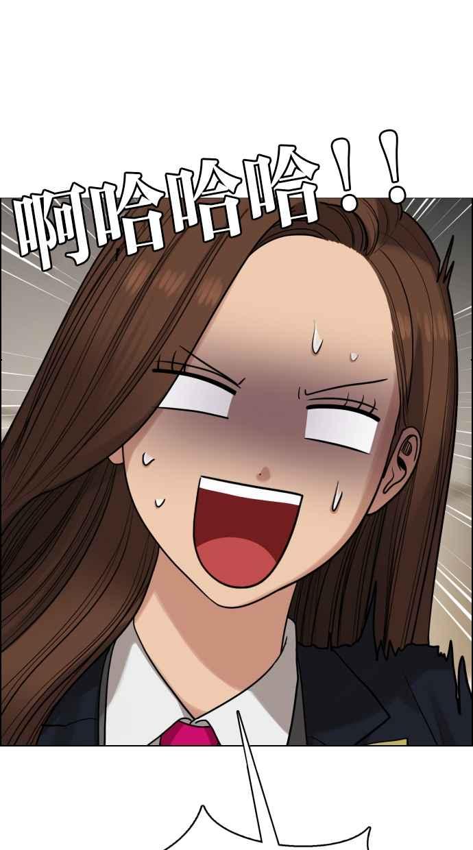 女神降临韩漫全集-第183话无删减无遮挡章节图片 