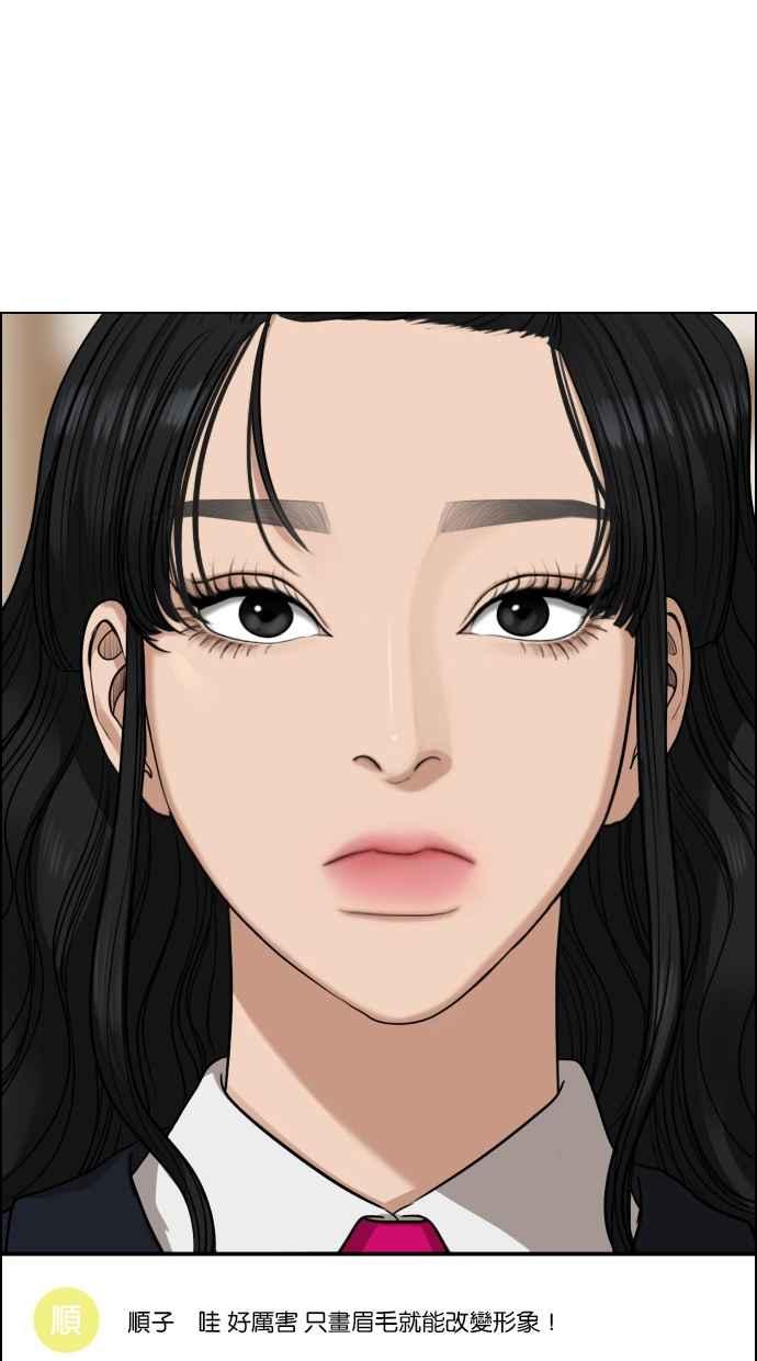 女神降临韩漫全集-第183话无删减无遮挡章节图片 