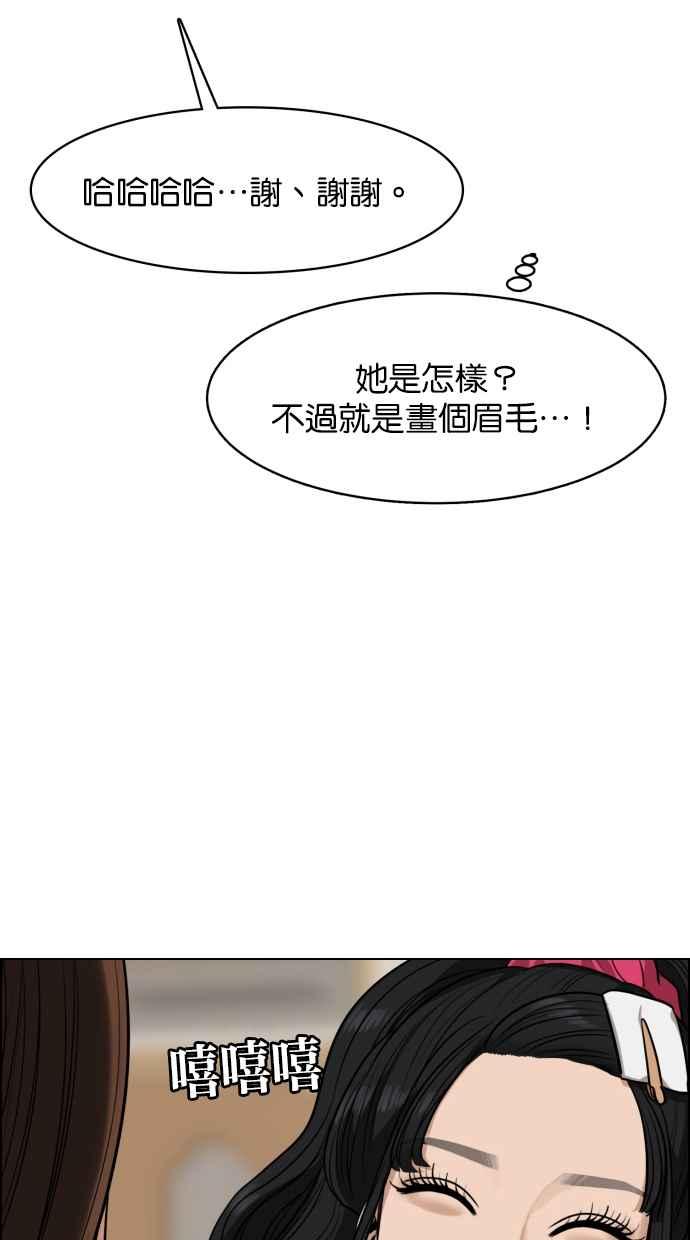 女神降临韩漫全集-第183话无删减无遮挡章节图片 