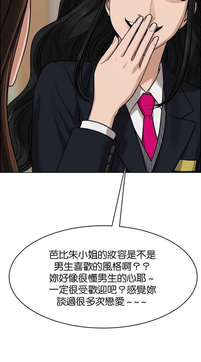女神降临韩漫全集-第183话无删减无遮挡章节图片 