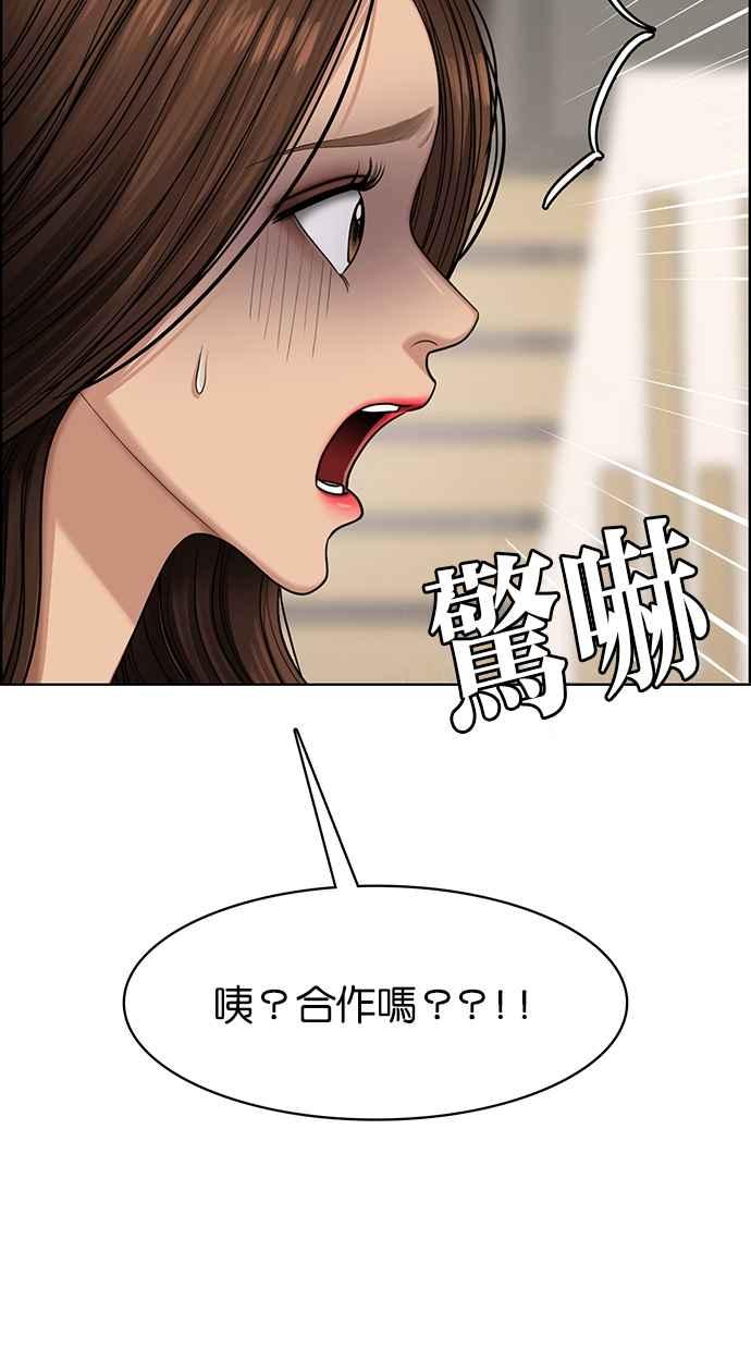 女神降临韩漫全集-第183话无删减无遮挡章节图片 