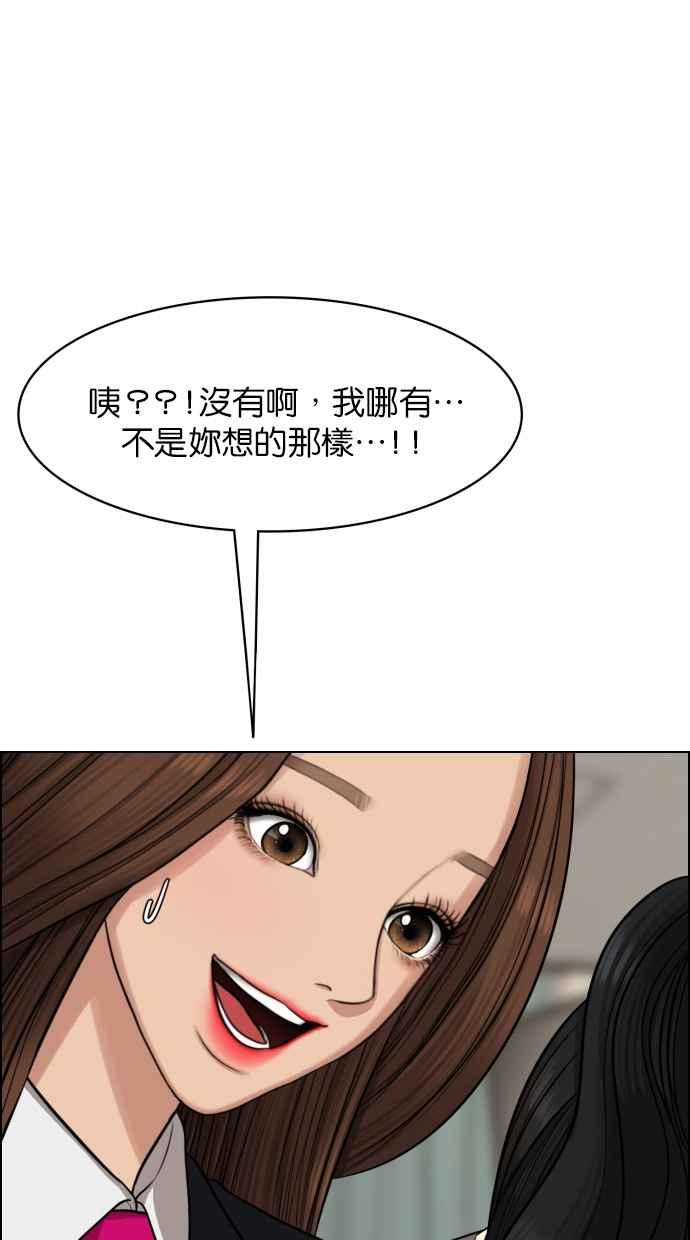 女神降临韩漫全集-第183话无删减无遮挡章节图片 