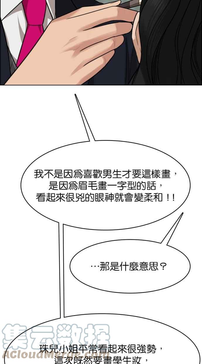 女神降临韩漫全集-第183话无删减无遮挡章节图片 