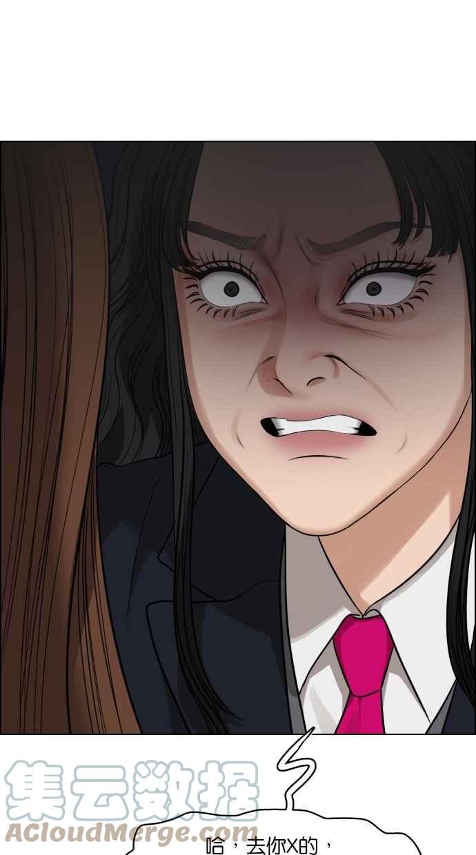 女神降临韩漫全集-第183话无删减无遮挡章节图片 