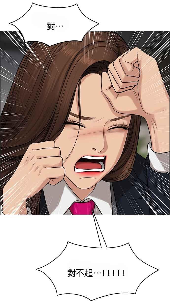 女神降临韩漫全集-第183话无删减无遮挡章节图片 