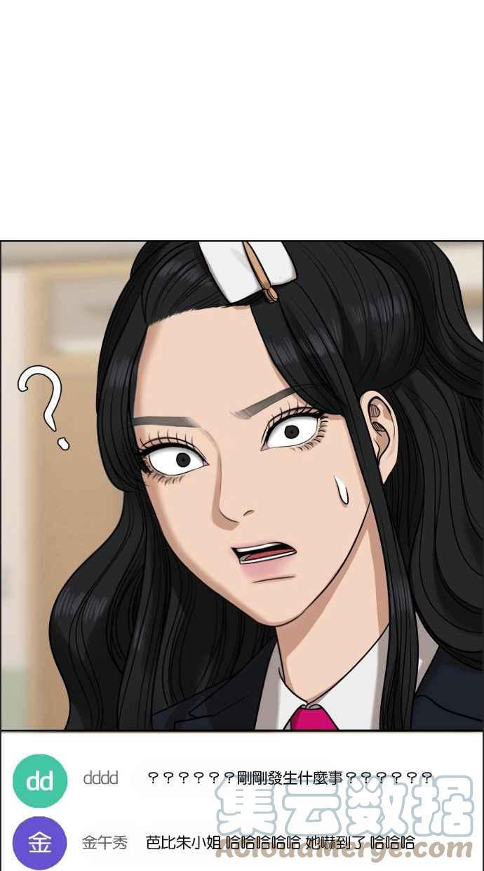 女神降临韩漫全集-第183话无删减无遮挡章节图片 